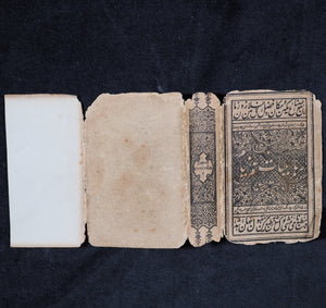 Omar Khayyam. Rubaiyat of Omar Khayyam. Bryce, David & Son. Glasgow. 1904. Complete with rare printed dust-jacket.