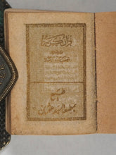 Load image into Gallery viewer, Koran, Qur'an. Sayyid 'Uthman. Batavia, Indonesia. Circa 1900.
