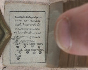 Koran or Qu'ran. David Bryce & Son. Glasgow. 1896.
