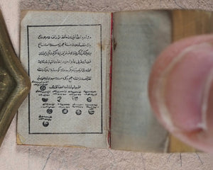 Koran or Qu'ran. David Bryce & Son. Glasgow. 1896.