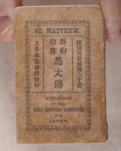 Load image into Gallery viewer, New Testament. Japanese. St. Matthew. Bible Societies&#39; Committee for Japan. [Kanagawa]. [1899].
