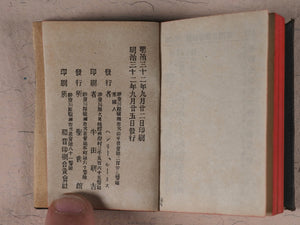 New Testament. Japanese. St. Luke. Bible Societies' Committee for Japan. [Kanagawa]. [1899].