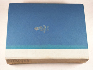 Benson, A.C. , Sir Lawrence Weaver and E.V. Lucas, editors. The Book of the Queen's Dolls' House. Methuen & Co. Ltd. 36 Essex Street, London. 1924.