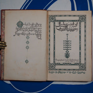 Rubaiyat of Omar Khayyam presented by Willy Pogany Published by Harrap Condition: Very Good Hardcover