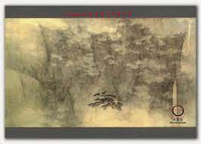 Load image into Gallery viewer, Li Huayi at 60: Paintings in the Yiqingzhai Collection• Li Huayi. 2008.  Exhibition Catalogue
